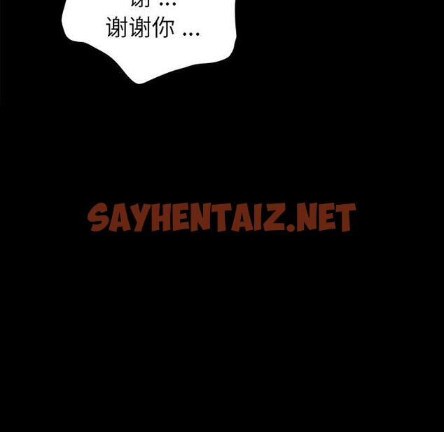 查看漫画乖乖上钩 - 第7话 - sayhentaiz.net中的562269图片