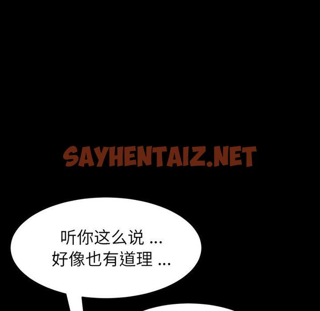 查看漫画乖乖上钩 - 第7话 - sayhentaiz.net中的562294图片