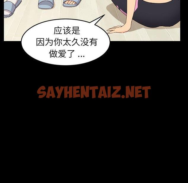 查看漫画乖乖上钩 - 第7话 - sayhentaiz.net中的562302图片