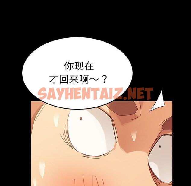 查看漫画乖乖上钩 - 第7话 - sayhentaiz.net中的562331图片