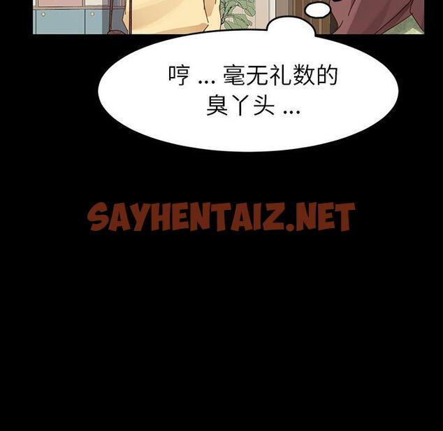 查看漫画乖乖上钩 - 第7话 - sayhentaiz.net中的562344图片