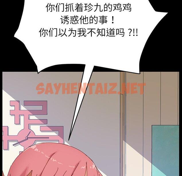 查看漫画乖乖上钩 - 第7话 - sayhentaiz.net中的562381图片