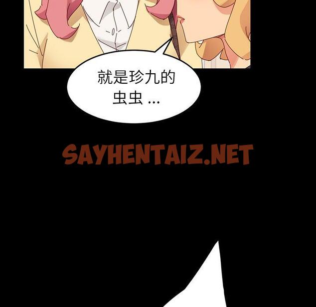 查看漫画乖乖上钩 - 第7话 - sayhentaiz.net中的562402图片