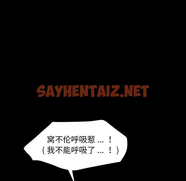 查看漫画乖乖上钩 - 第7话 - sayhentaiz.net中的562417图片