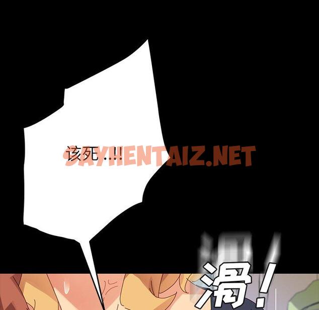 查看漫画乖乖上钩 - 第7话 - sayhentaiz.net中的562419图片