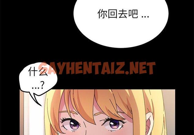 查看漫画乖乖上钩 - 第70话 - sayhentaiz.net中的615176图片