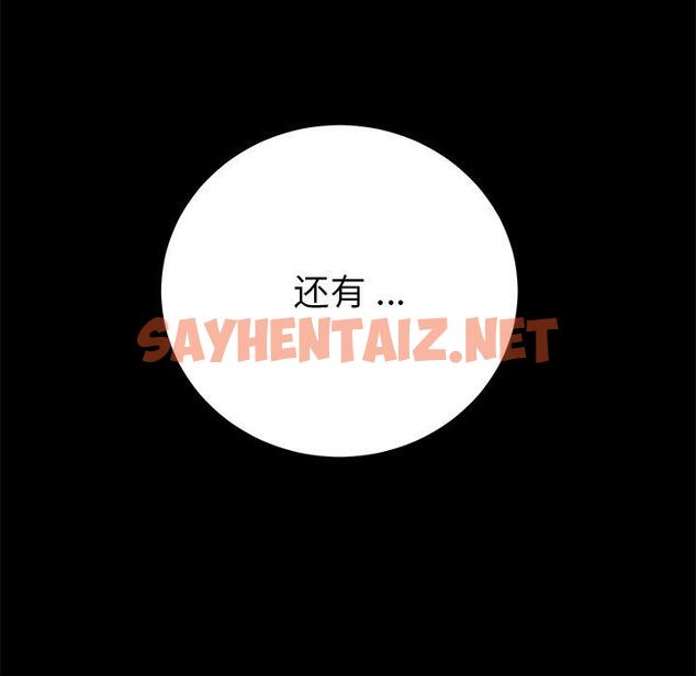 查看漫画乖乖上钩 - 第70话 - sayhentaiz.net中的615178图片