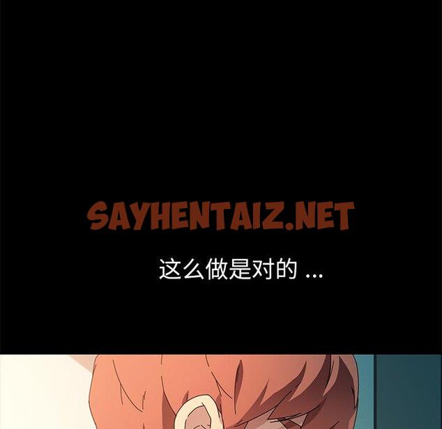 查看漫画乖乖上钩 - 第70话 - sayhentaiz.net中的615185图片