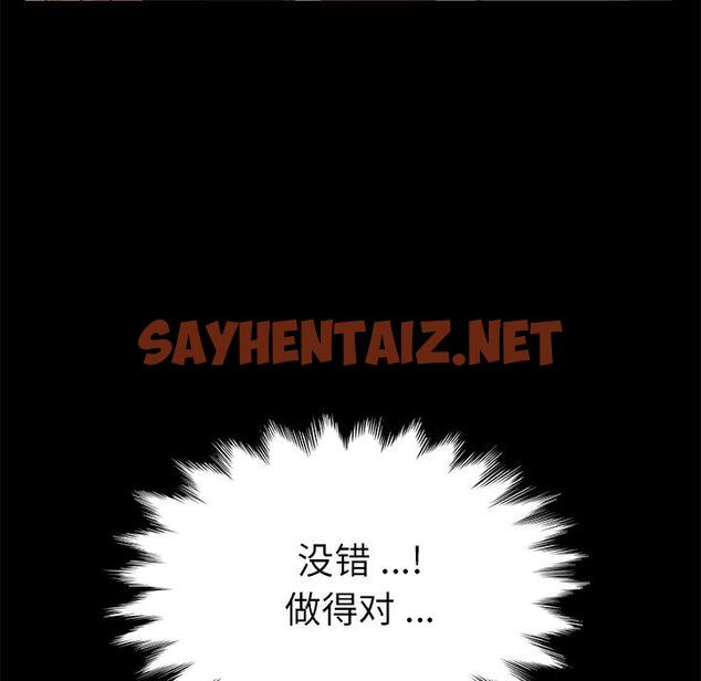 查看漫画乖乖上钩 - 第70话 - sayhentaiz.net中的615188图片