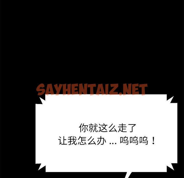 查看漫画乖乖上钩 - 第70话 - sayhentaiz.net中的615201图片