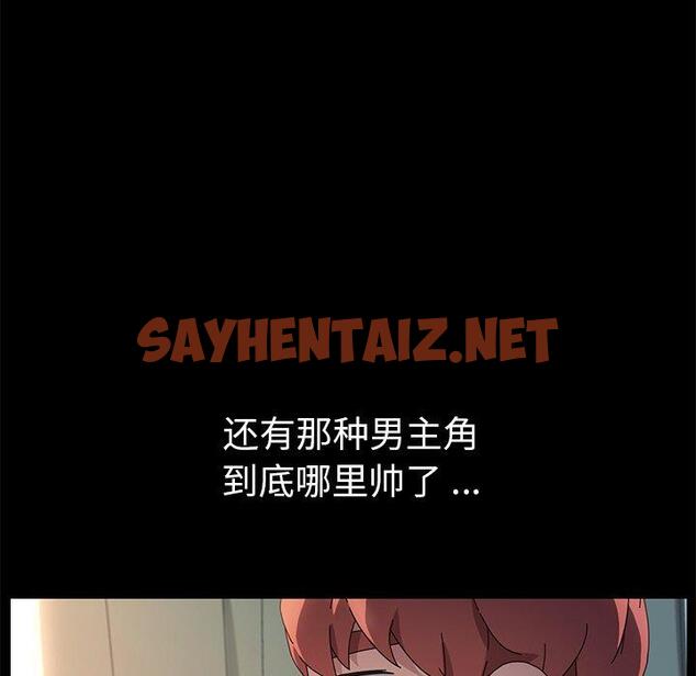 查看漫画乖乖上钩 - 第70话 - sayhentaiz.net中的615215图片