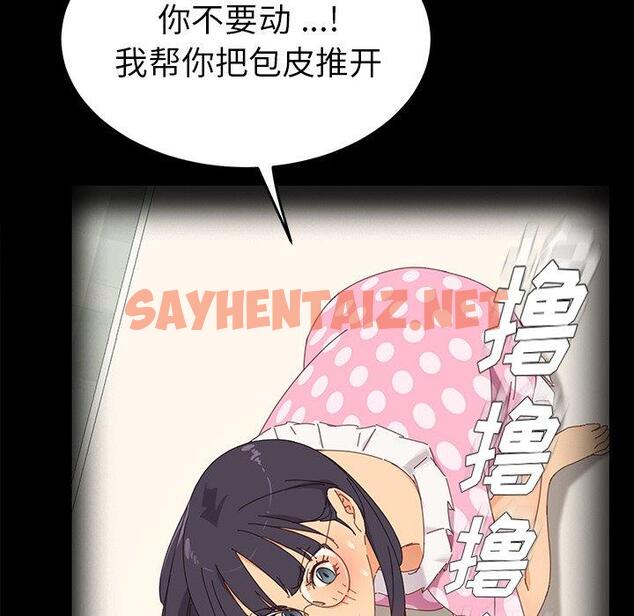 查看漫画乖乖上钩 - 第70话 - sayhentaiz.net中的615221图片