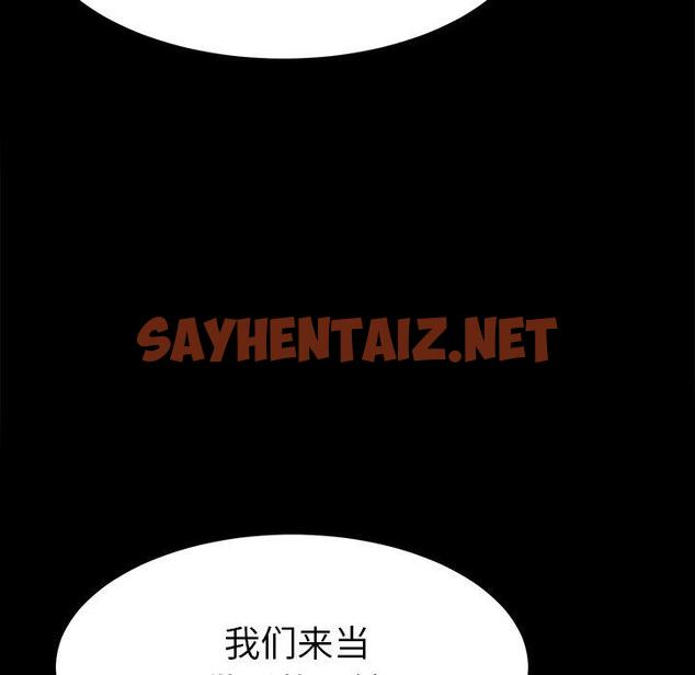 查看漫画乖乖上钩 - 第70话 - sayhentaiz.net中的615233图片