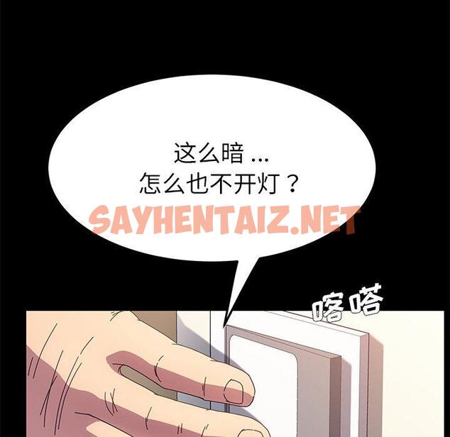 查看漫画乖乖上钩 - 第70话 - sayhentaiz.net中的615251图片