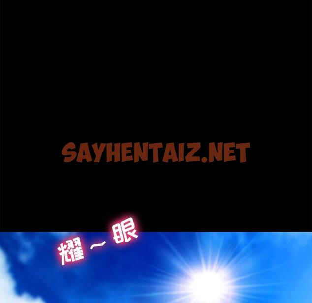 查看漫画乖乖上钩 - 第70话 - sayhentaiz.net中的615266图片