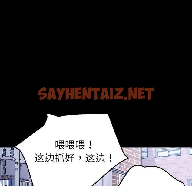 查看漫画乖乖上钩 - 第70话 - sayhentaiz.net中的615268图片