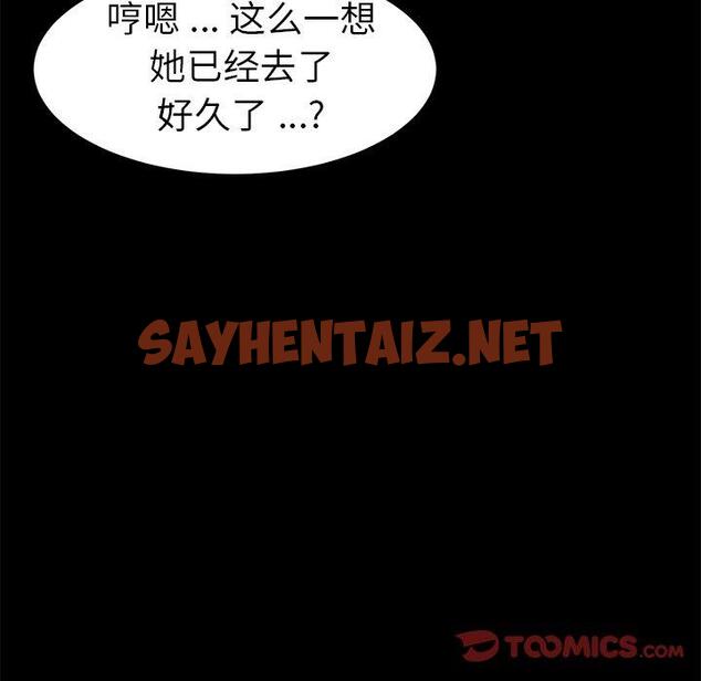 查看漫画乖乖上钩 - 第70话 - sayhentaiz.net中的615277图片