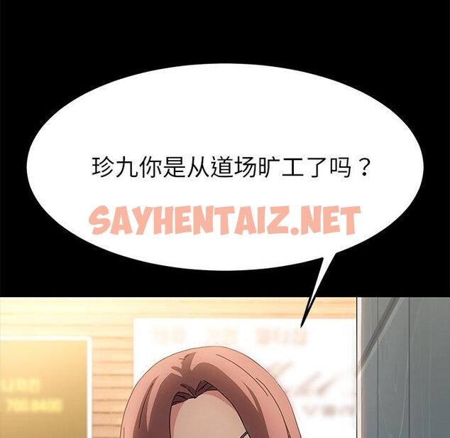 查看漫画乖乖上钩 - 第70话 - sayhentaiz.net中的615297图片