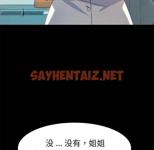 查看漫画乖乖上钩 - 第70话 - sayhentaiz.net中的615299图片