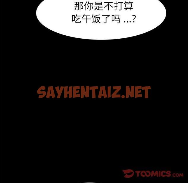 查看漫画乖乖上钩 - 第70话 - sayhentaiz.net中的615301图片