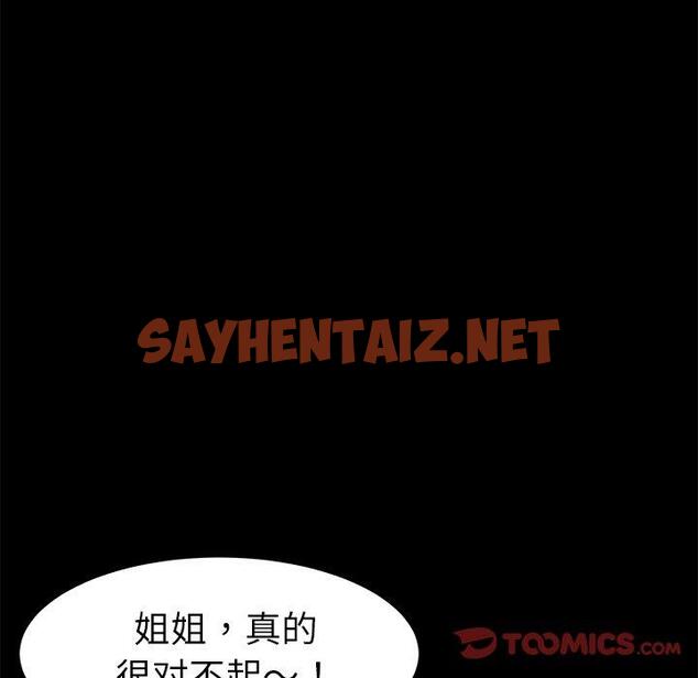 查看漫画乖乖上钩 - 第70话 - sayhentaiz.net中的615307图片