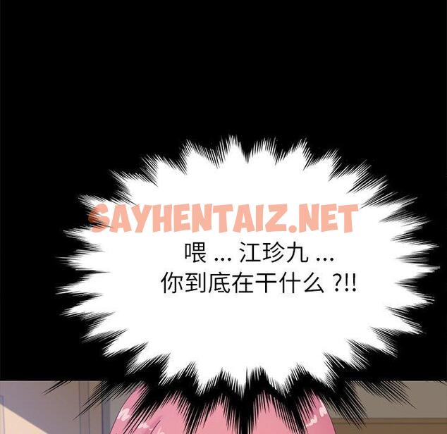 查看漫画乖乖上钩 - 第8话 - sayhentaiz.net中的562450图片