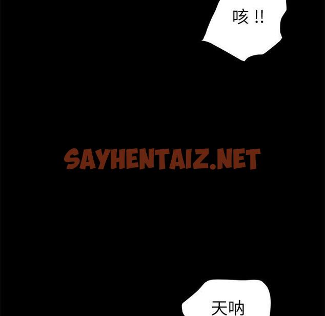 查看漫画乖乖上钩 - 第8话 - sayhentaiz.net中的562470图片