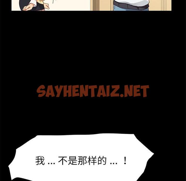 查看漫画乖乖上钩 - 第8话 - sayhentaiz.net中的562477图片