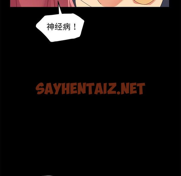 查看漫画乖乖上钩 - 第8话 - sayhentaiz.net中的562497图片