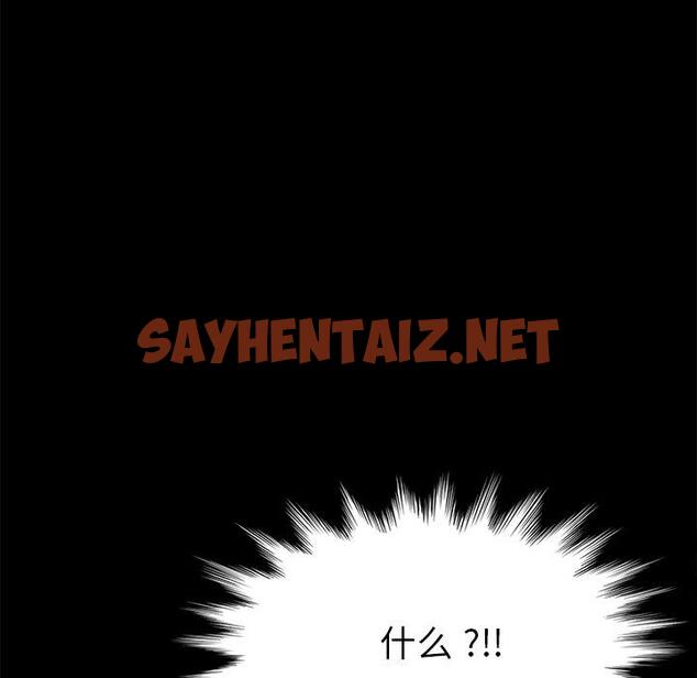 查看漫画乖乖上钩 - 第8话 - sayhentaiz.net中的562508图片