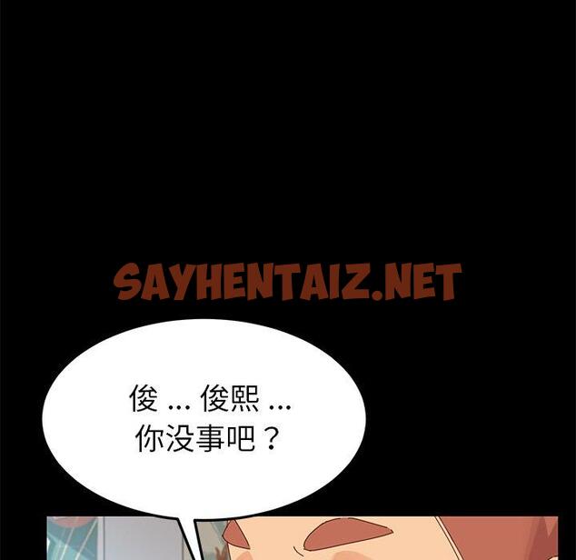 查看漫画乖乖上钩 - 第8话 - sayhentaiz.net中的562521图片