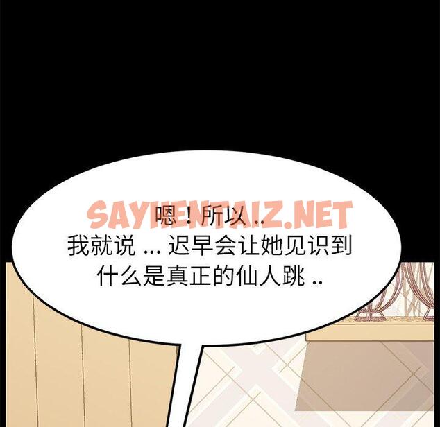 查看漫画乖乖上钩 - 第8话 - sayhentaiz.net中的562555图片