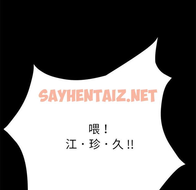 查看漫画乖乖上钩 - 第8话 - sayhentaiz.net中的562609图片