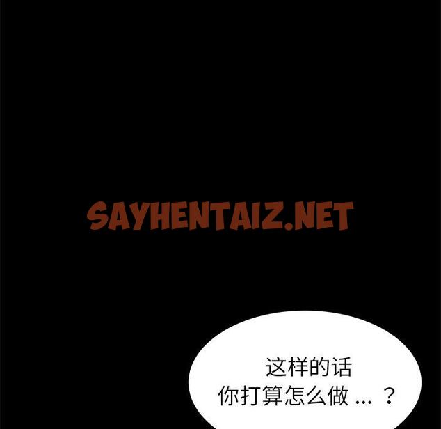 查看漫画乖乖上钩 - 第9话 - sayhentaiz.net中的562658图片