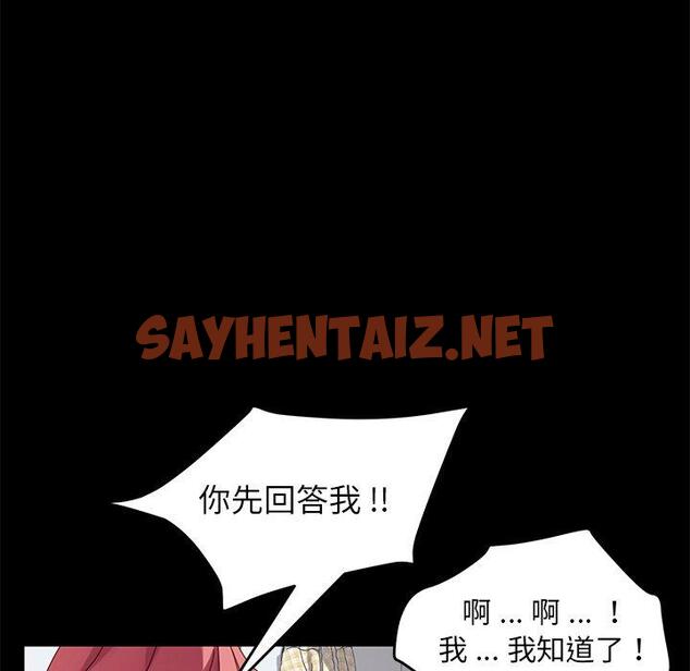 查看漫画乖乖上钩 - 第9话 - sayhentaiz.net中的562662图片