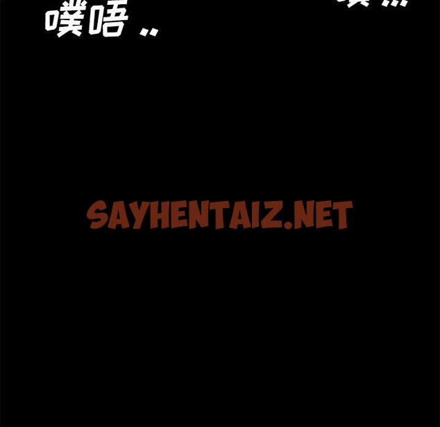 查看漫画乖乖上钩 - 第9话 - sayhentaiz.net中的562681图片