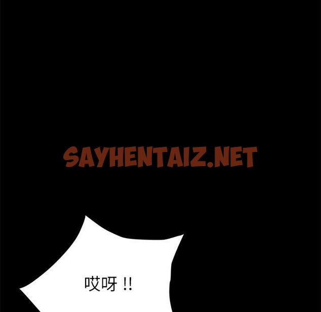 查看漫画乖乖上钩 - 第9话 - sayhentaiz.net中的562683图片