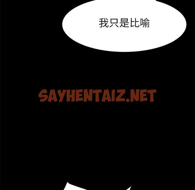 查看漫画乖乖上钩 - 第9话 - sayhentaiz.net中的562714图片