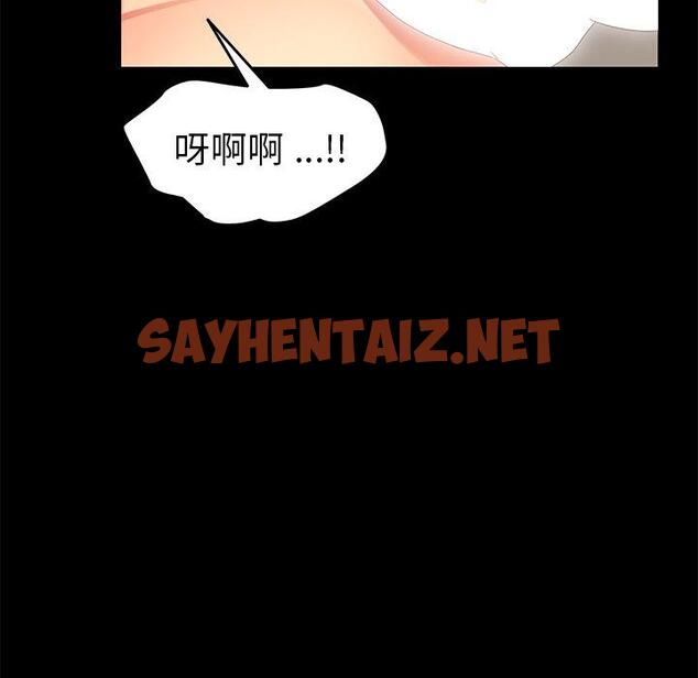 查看漫画乖乖上钩 - 第9话 - sayhentaiz.net中的562734图片