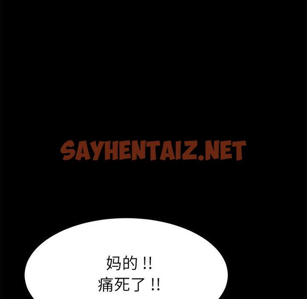 查看漫画乖乖上钩 - 第9话 - sayhentaiz.net中的562753图片