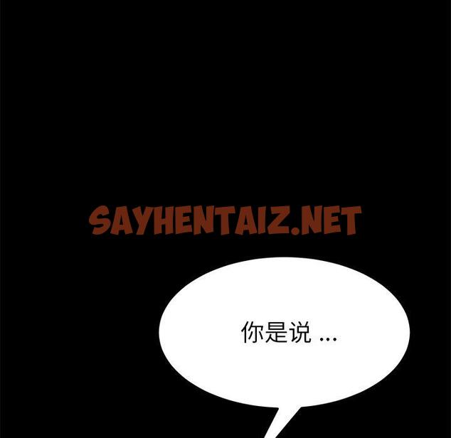 查看漫画乖乖上钩 - 第9话 - sayhentaiz.net中的562769图片