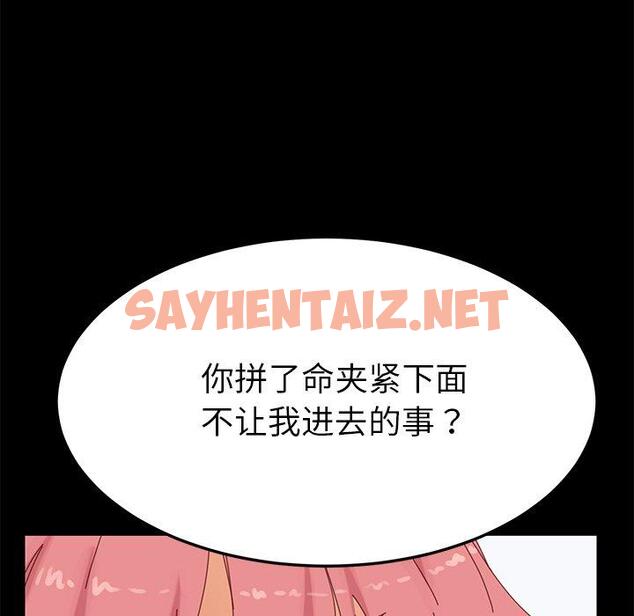 查看漫画乖乖上钩 - 第9话 - sayhentaiz.net中的562771图片