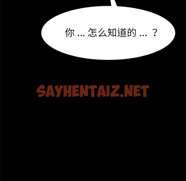 查看漫画乖乖上钩 - 第9话 - sayhentaiz.net中的562773图片