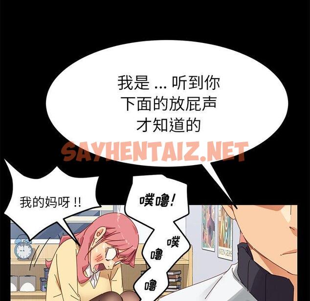 查看漫画乖乖上钩 - 第9话 - sayhentaiz.net中的562774图片