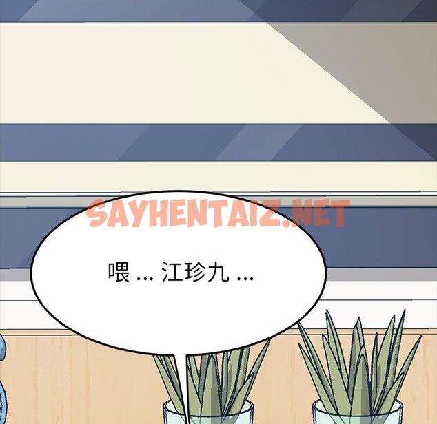 查看漫画乖乖上钩 - 第9话 - sayhentaiz.net中的562782图片