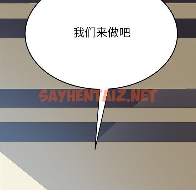 查看漫画乖乖上钩 - 第9话 - sayhentaiz.net中的562814图片