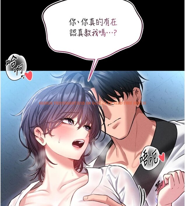 查看漫画館長是大野狼 - 第1話-性愛道館養成記 - tymanga.com中的4250032图片