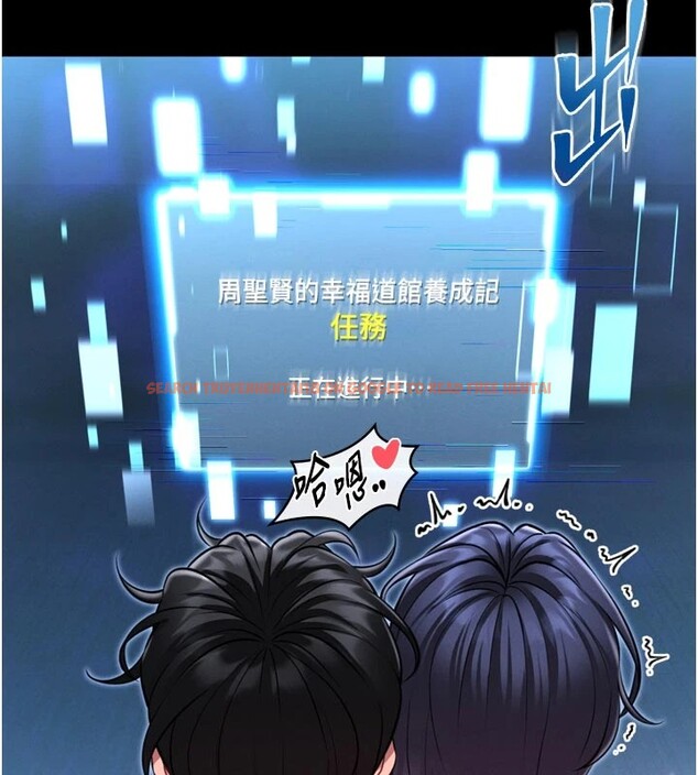 查看漫画館長是大野狼 - 第1話-性愛道館養成記 - tymanga.com中的4250049图片