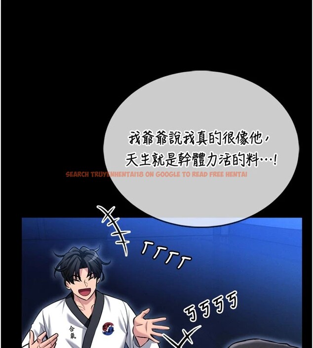 查看漫画館長是大野狼 - 第1話-性愛道館養成記 - tymanga.com中的4250120图片