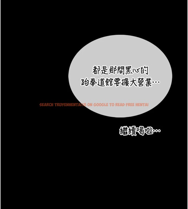 查看漫画館長是大野狼 - 第1話-性愛道館養成記 - tymanga.com中的4250122图片